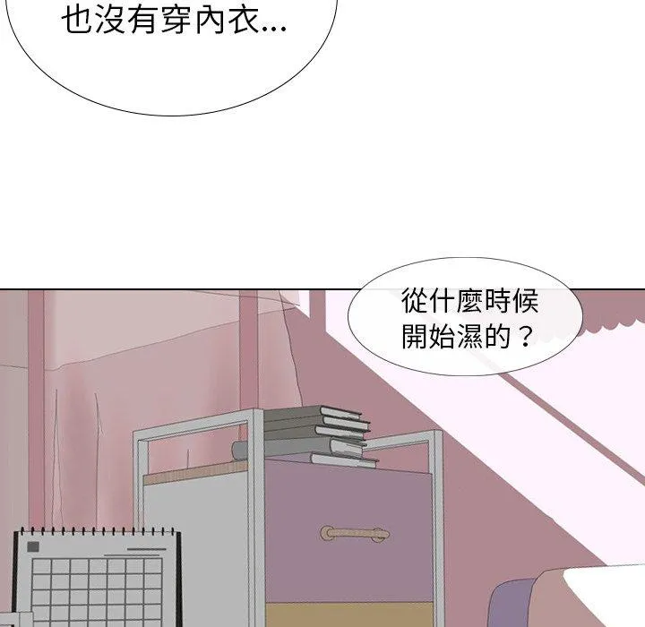 哪有学妹这么乖 - 第21话 - page 22