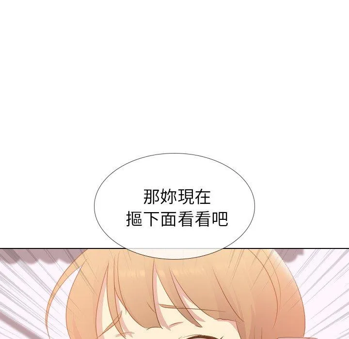 哪有学妹这么乖 - 第21话 - page 26