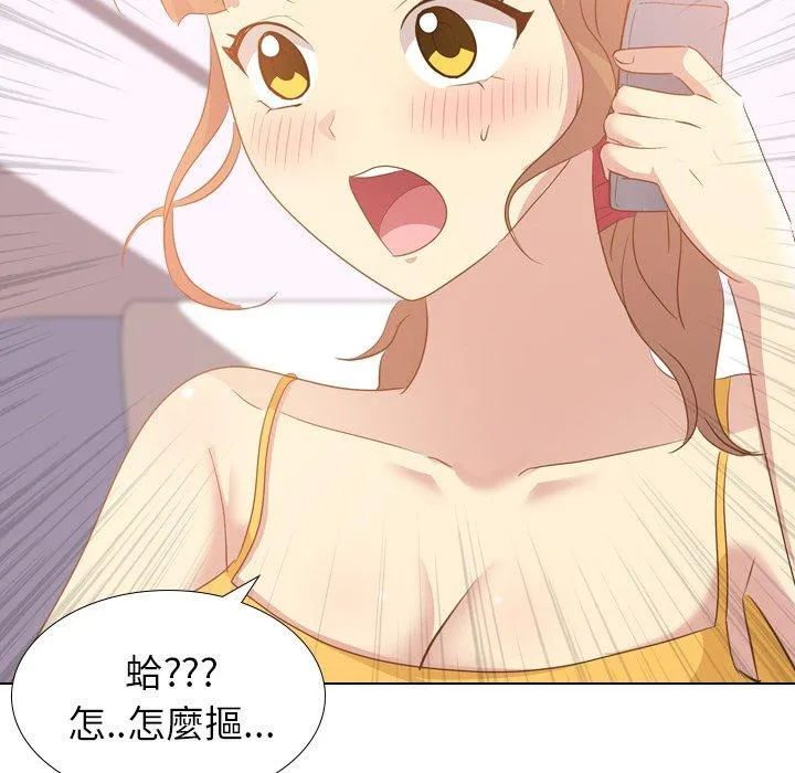 哪有学妹这么乖 - 第21话 - page 27