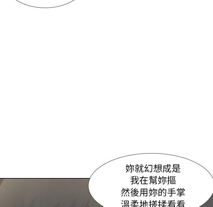 哪有学妹这么乖 - 第21话 - page 28