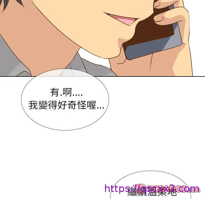 哪有学妹这么乖 - 第21话 - page 33