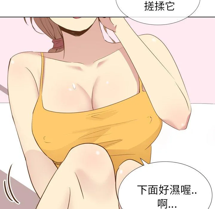 哪有学妹这么乖 - 第21话 - page 34