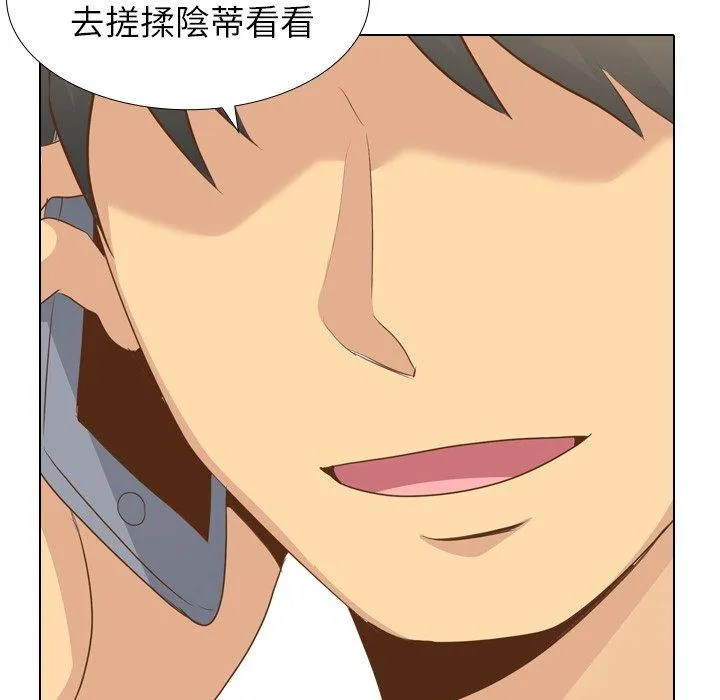 哪有学妹这么乖 - 第21话 - page 36