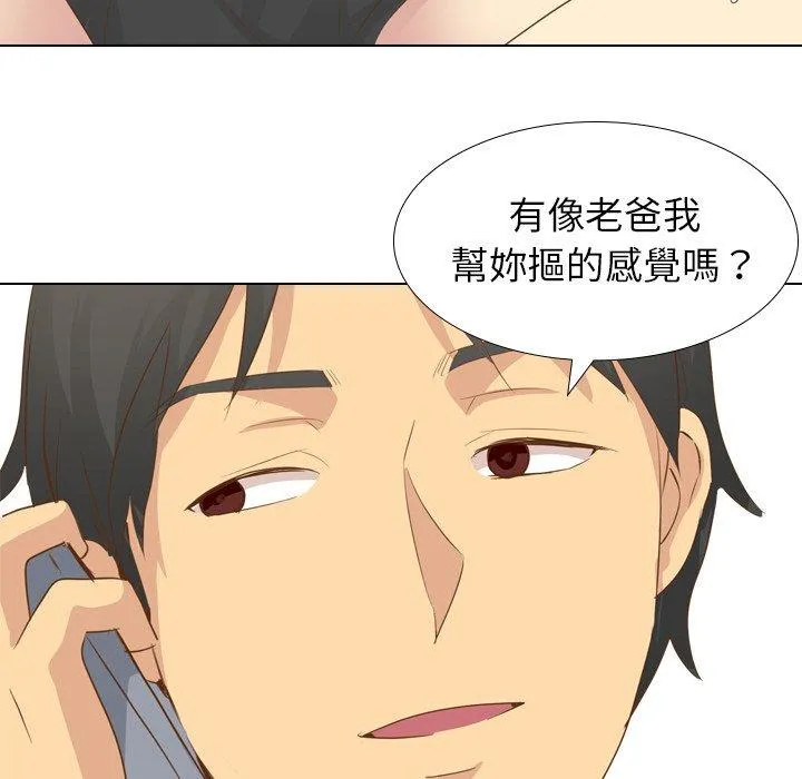 哪有学妹这么乖 - 第21话 - page 42
