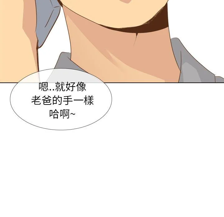 哪有学妹这么乖 - 第21话 - page 43