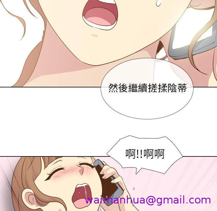哪有学妹这么乖 - 第21话 - page 45