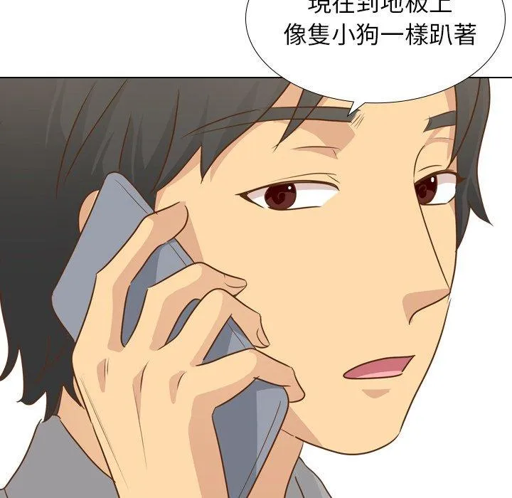 哪有学妹这么乖 - 第21话 - page 54