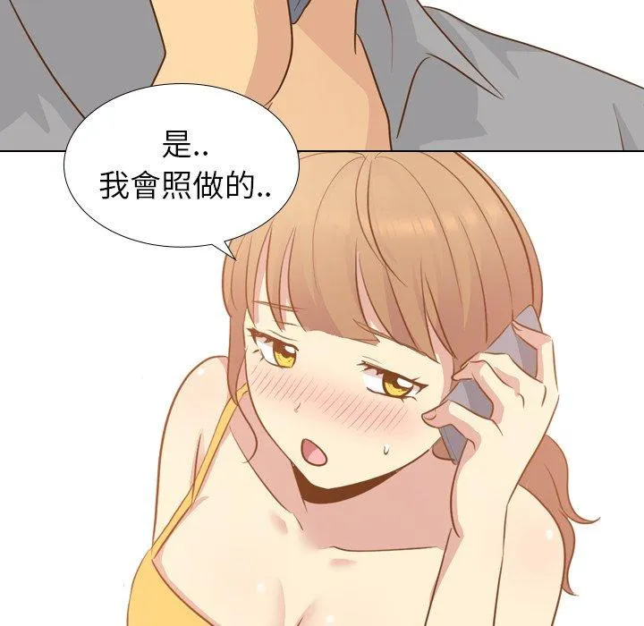哪有学妹这么乖 - 第21话 - page 55