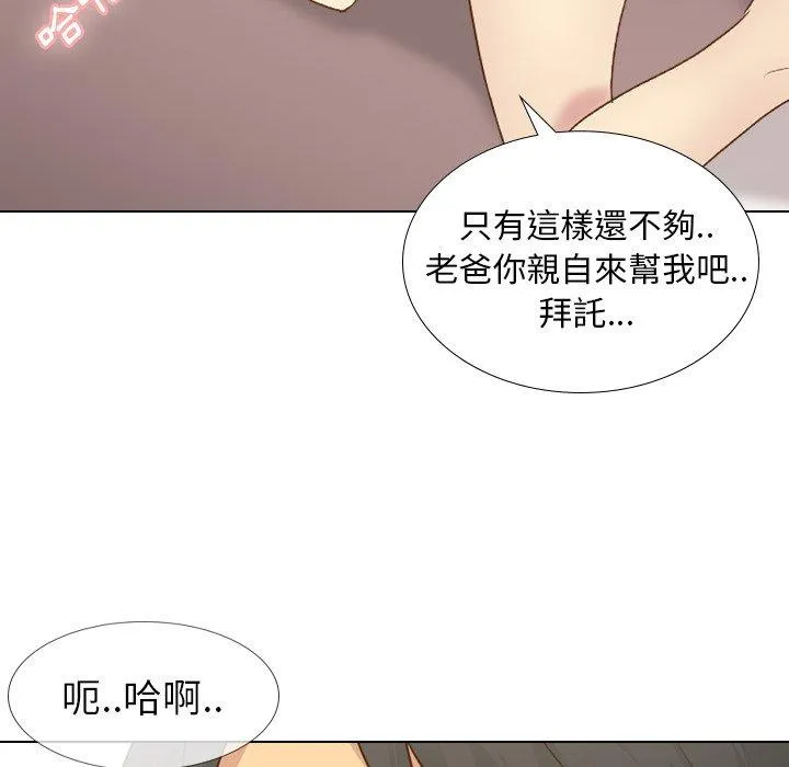 哪有学妹这么乖 - 第21话 - page 58