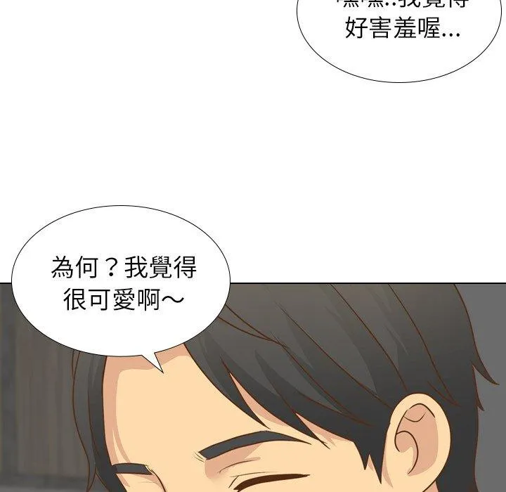 哪有学妹这么乖 - 第21话 - page 67