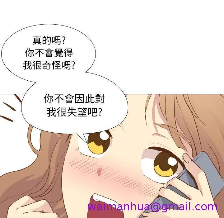 哪有学妹这么乖 - 第21话 - page 69