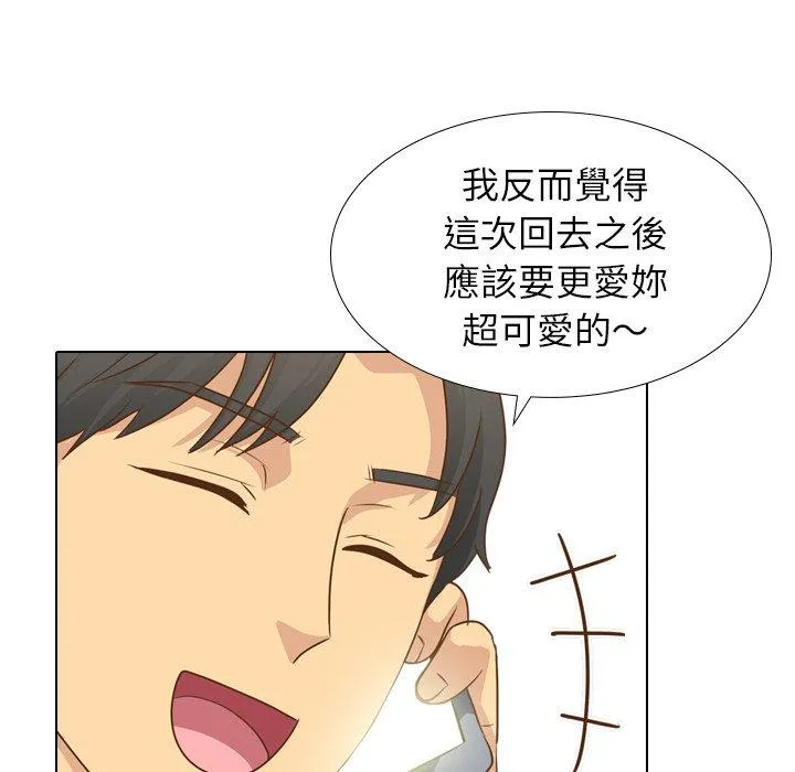 哪有学妹这么乖 - 第21话 - page 71