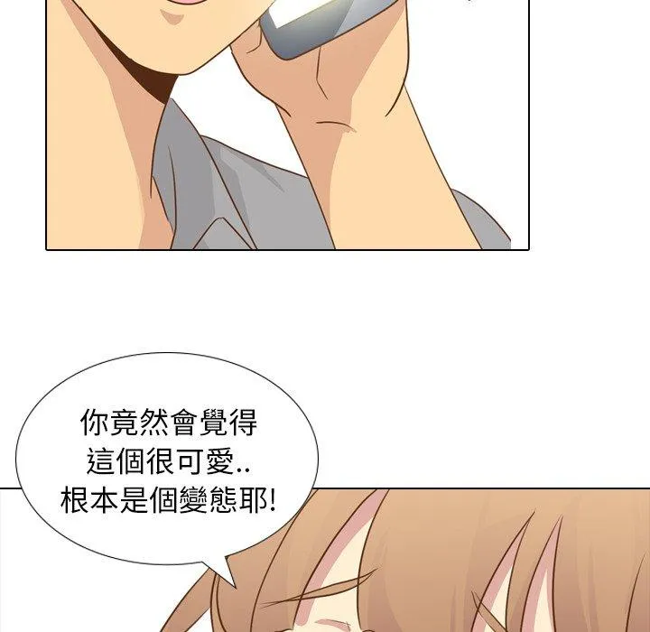 哪有学妹这么乖 - 第21话 - page 72