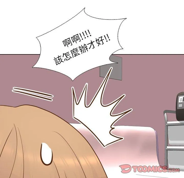 哪有学妹这么乖 - 第21话 - page 78