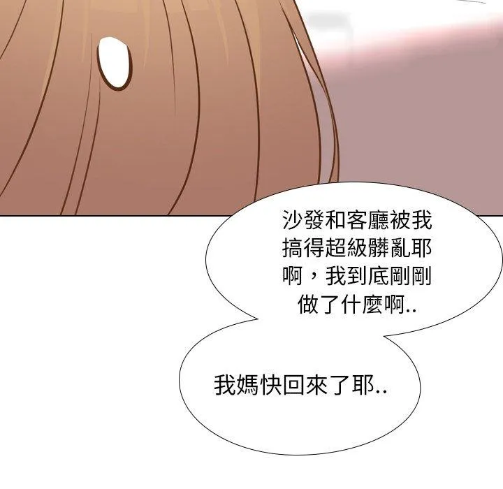 哪有学妹这么乖 - 第21话 - page 79