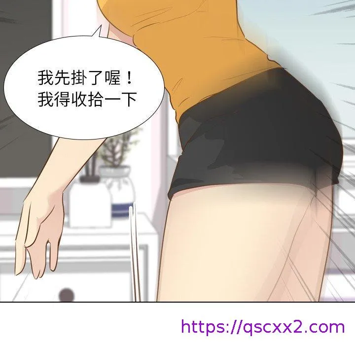 哪有学妹这么乖 - 第21话 - page 81