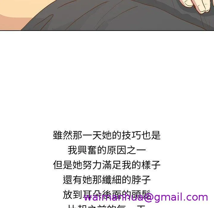 哪有学妹这么乖 - 第21话 - page 101