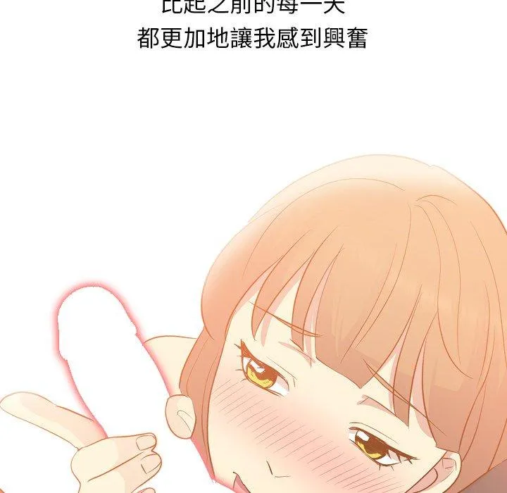 哪有学妹这么乖 - 第21话 - page 102
