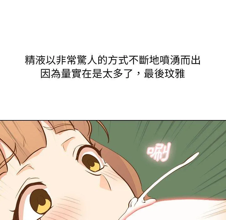 哪有学妹这么乖 - 第21话 - page 107