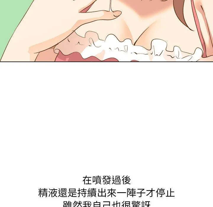 哪有学妹这么乖 - 第21话 - page 112