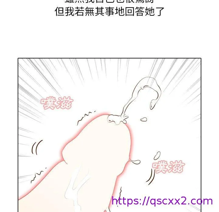 哪有学妹这么乖 - 第21话 - page 113