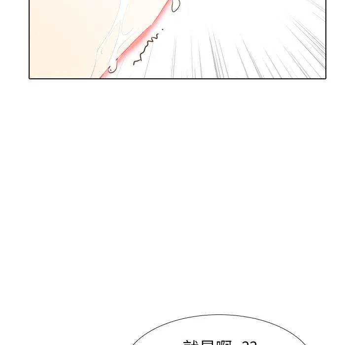 哪有学妹这么乖 - 第21话 - page 114