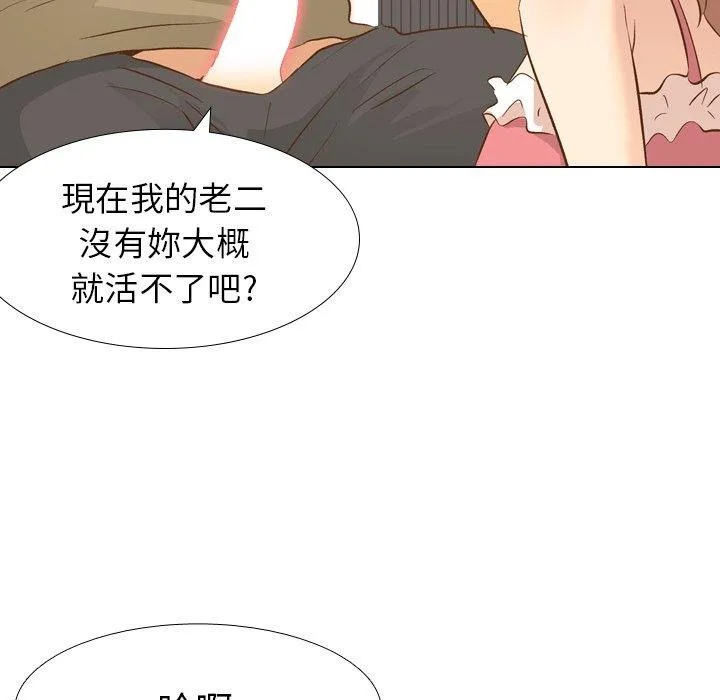 哪有学妹这么乖 - 第21话 - page 116