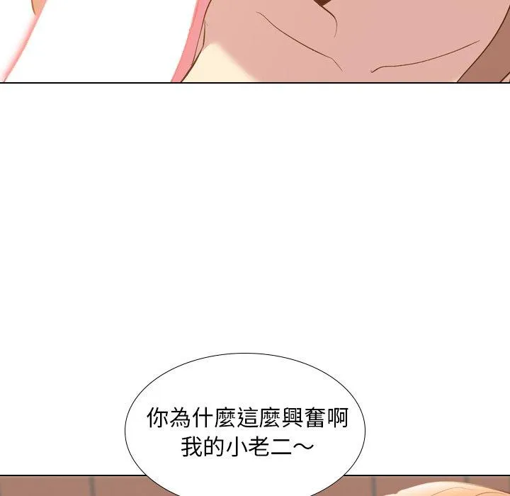 哪有学妹这么乖 - 第21话 - page 118