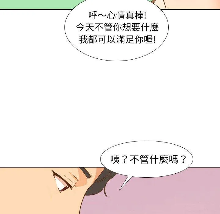 哪有学妹这么乖 - 第21话 - page 120