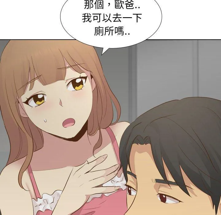 哪有学妹这么乖 - 第21话 - page 131