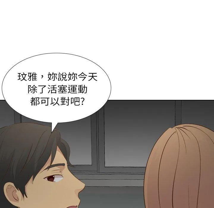 哪有学妹这么乖 - 第21话 - page 135