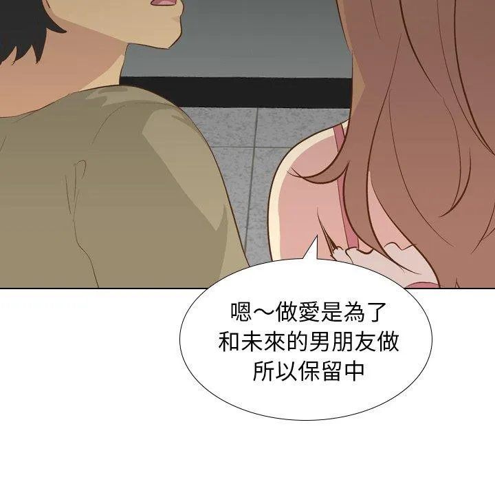 哪有学妹这么乖 - 第21话 - page 136