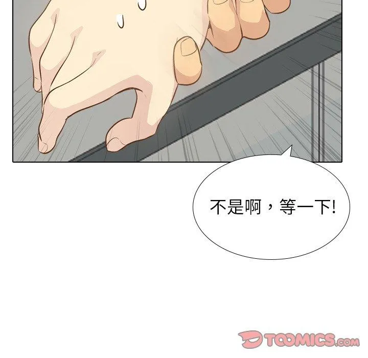 哪有学妹这么乖 - 第21话 - page 138