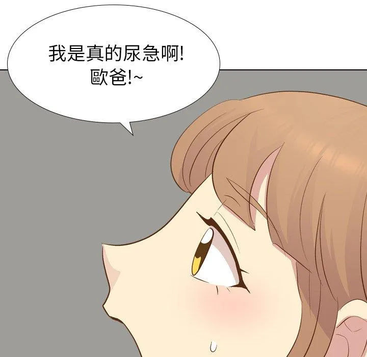 哪有学妹这么乖 - 第21话 - page 139