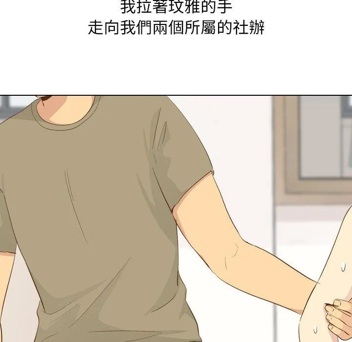 哪有学妹这么乖 - 第21话 - page 143