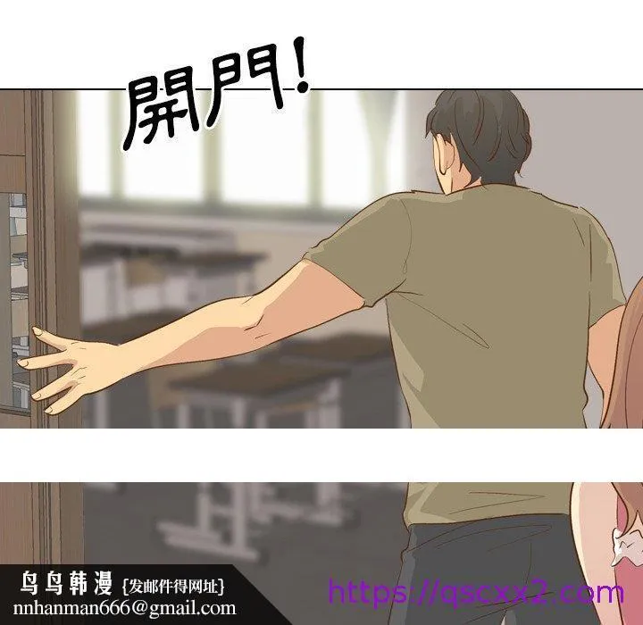 哪有学妹这么乖 - 第21话 - page 145