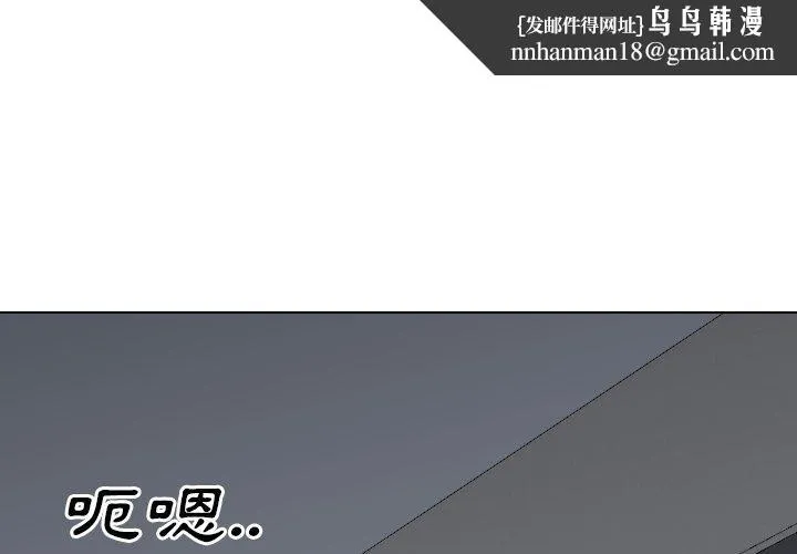 哪有学妹这么乖 - 第32话 - page 1