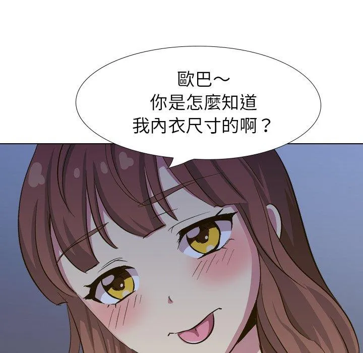 哪有学妹这么乖 - 第32话 - page 8