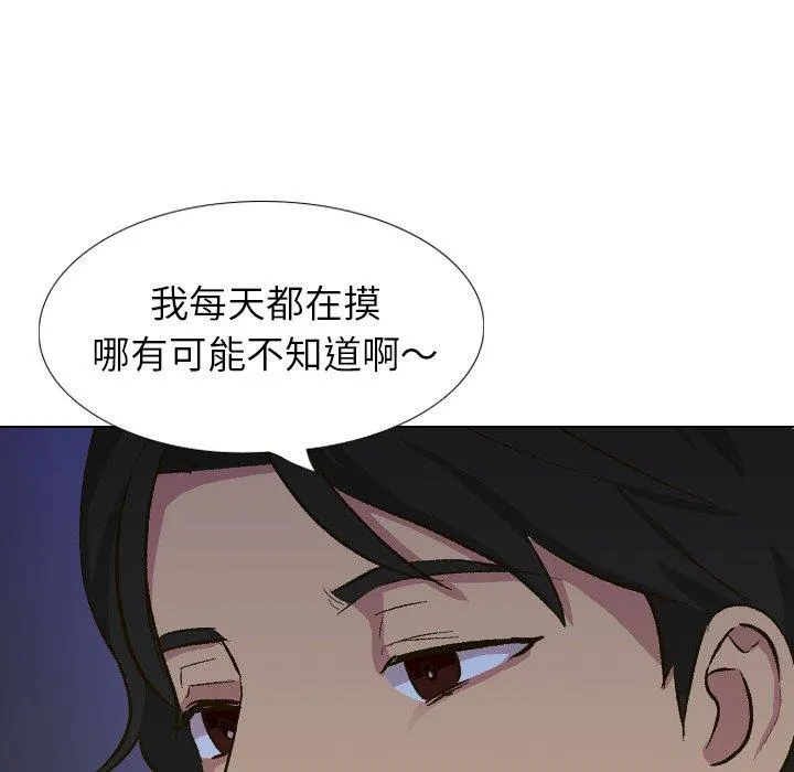 哪有学妹这么乖 - 第32话 - page 15