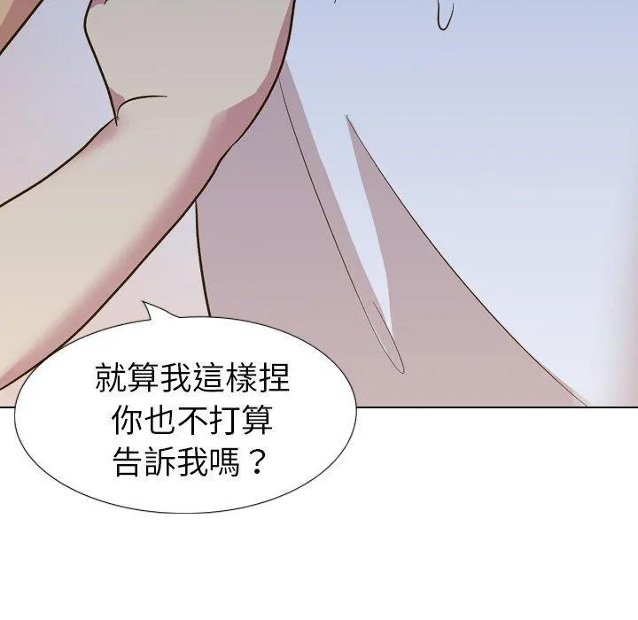 哪有学妹这么乖 - 第32话 - page 32