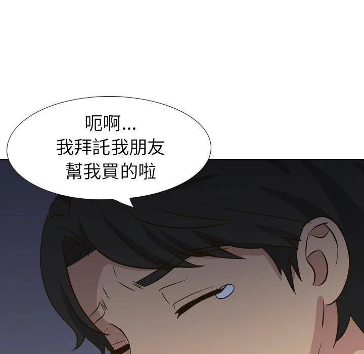 哪有学妹这么乖 - 第32话 - page 34