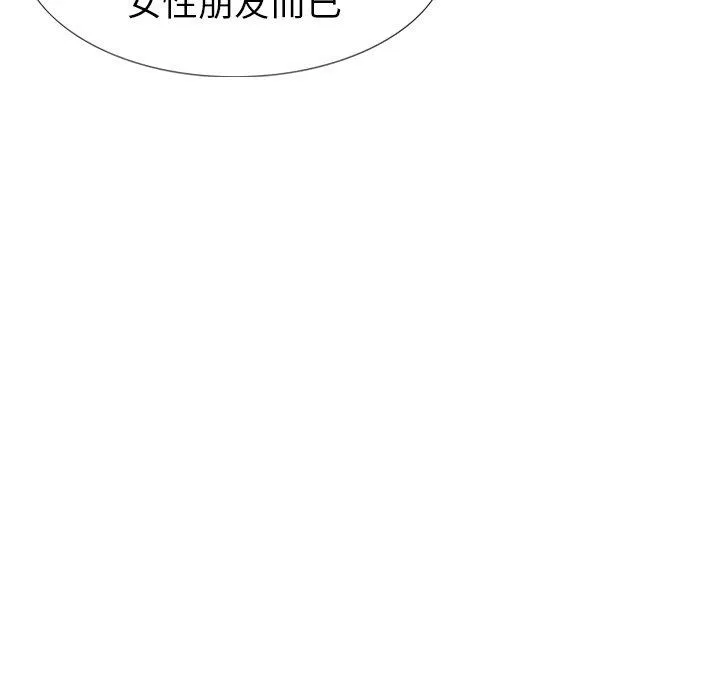 哪有学妹这么乖 - 第32话 - page 36