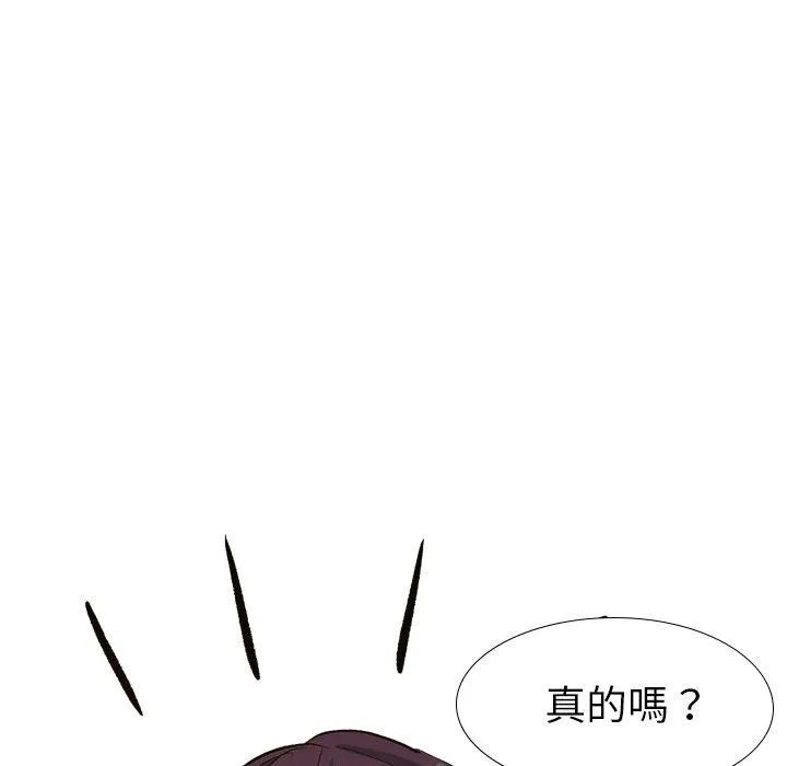 哪有学妹这么乖 - 第32话 - page 42