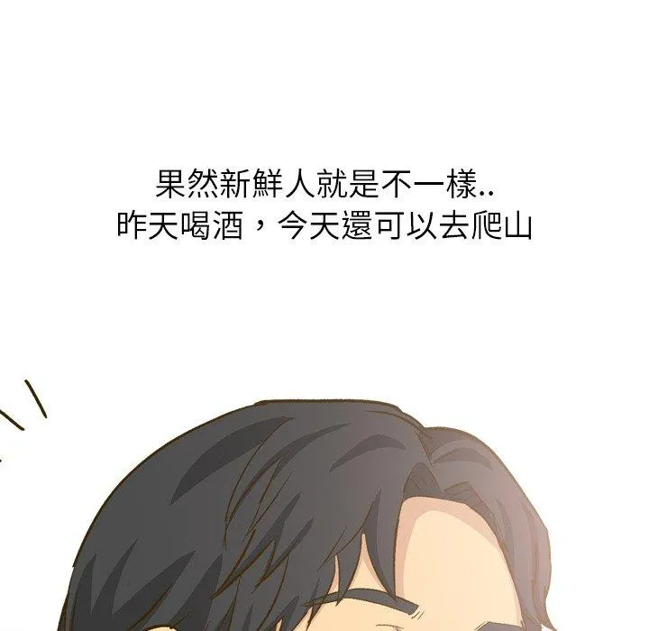 哪有学妹这么乖 - 第32话 - page 87