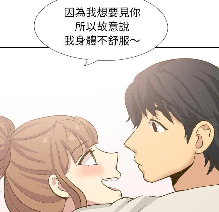 哪有学妹这么乖 - 第32话 - page 94
