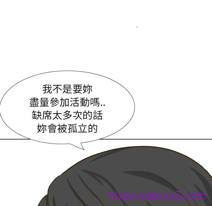 哪有学妹这么乖 - 第32话 - page 97