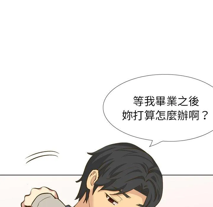 哪有学妹这么乖 - 第32话 - page 103