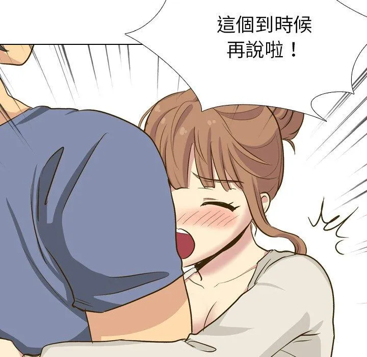 哪有学妹这么乖 - 第32话 - page 110