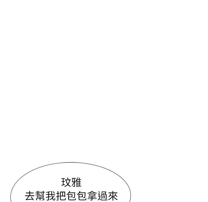 哪有学妹这么乖 - 第32话 - page 116