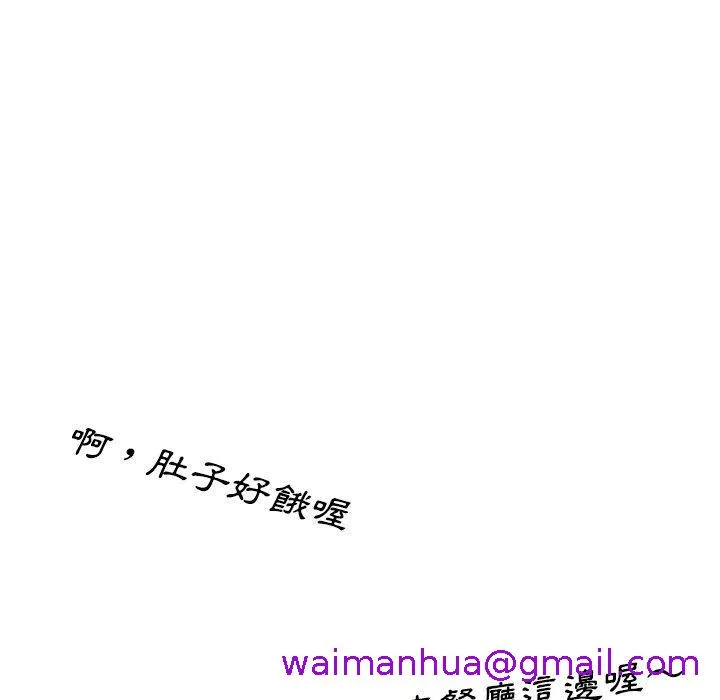 哪有学妹这么乖 - 第32话 - page 149